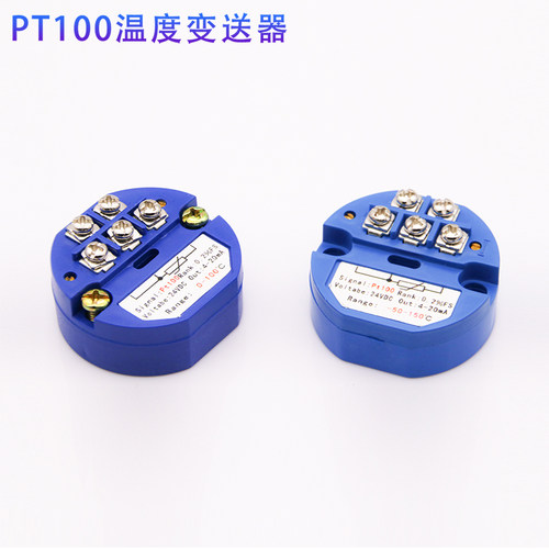 一体化温度变送器模块 温度变送器 pt100热电阻 输出4-20mA
