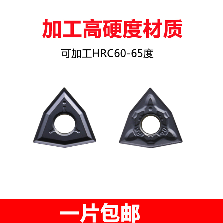 数控车刀片高硬度淬火加硬WNMG080404-RM/WNMG080408-PM桃形刀粒
