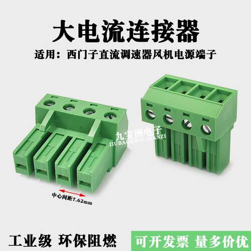 适用R2D220-AB02-10直流调速器风机电源插头6RA70风扇400V连接器