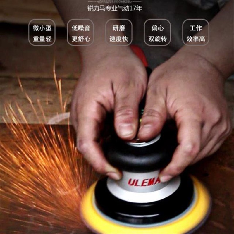 ULEMA气动砂纸机打磨机3456寸汽车打蜡机磨光机风磨抛光机干磨机