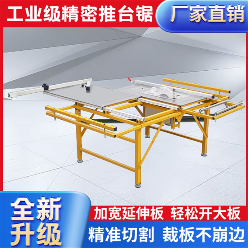 多功能精密推台锯All小型无尘子母锯摺叠锯台木工专用工作台