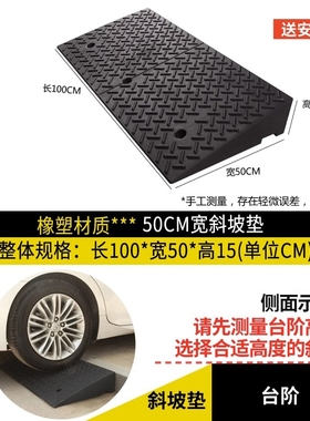 3cm4cm5cm6cm7cm8cm9cm10cm高度橡胶路斜坡垫路沿坡阶三角爬坡垫