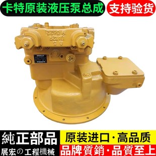 225 挖掘机卡特E320B 215 325 322B柱塞泵A8VO107液压泵总成 300B