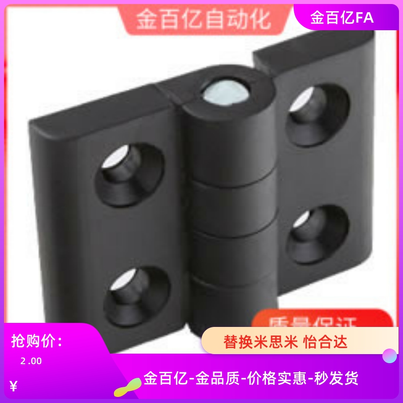 树脂蝶型铰链HHPSJC10塑料合页HHPSJA6 C-HHPSJB8替米思米尼龙