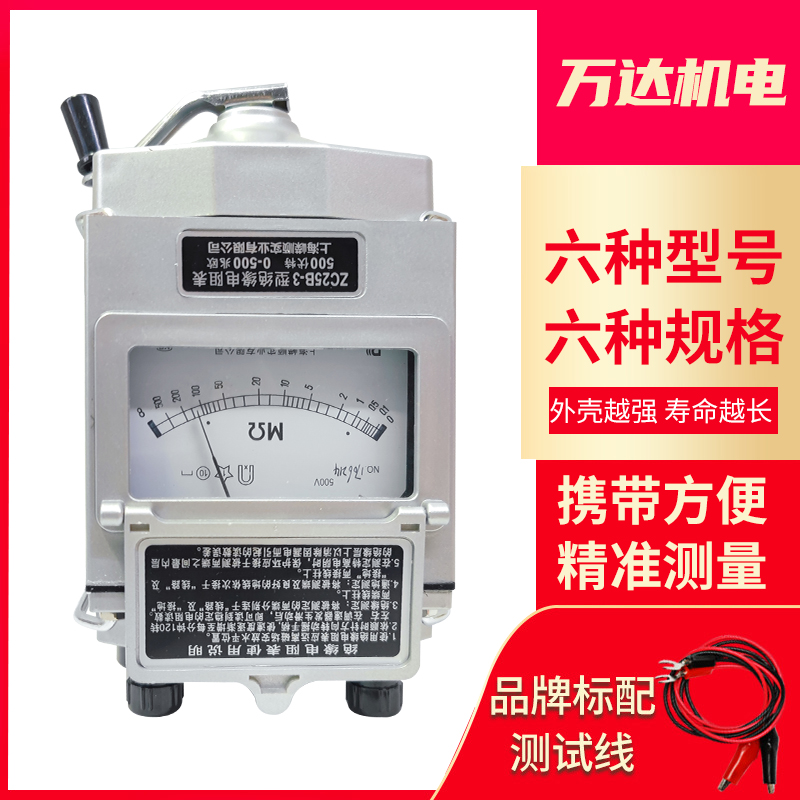 兆欧表 ZC25-3 500V/1000V绝缘电阻测试仪 铝壳 塑壳 摇表ZC-25-4