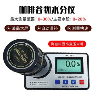 水稻谷物粮食水分仪GM006玉米小麦水分测量仪高精度测水份测定仪