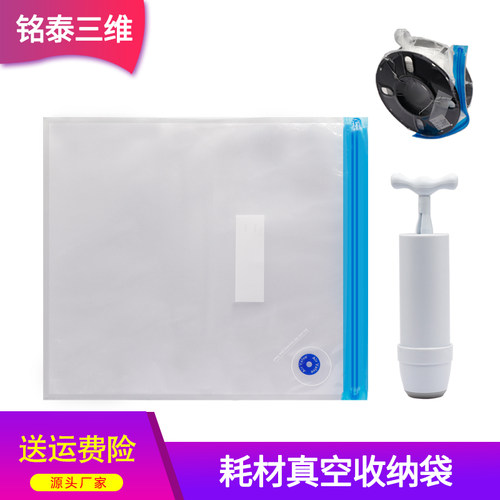 3D打印机PLA耗材ABS材料TPU/PETG线材防潮防尘真空收纳袋储存袋