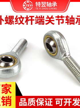 鱼眼杆端关节轴承SA/SAL5 6 8 10 12 14 16 18 20 22 25 28 30TK