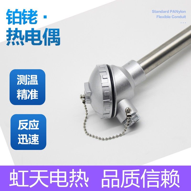 S型铂铑热电偶WRP-130/230耐高温刚玉偶0-1600度B型K型温度传感器