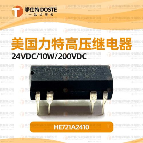 HE721A2410 HE722A2400 HE722A2410 HAMLIN哈姆林高压干簧继电器
