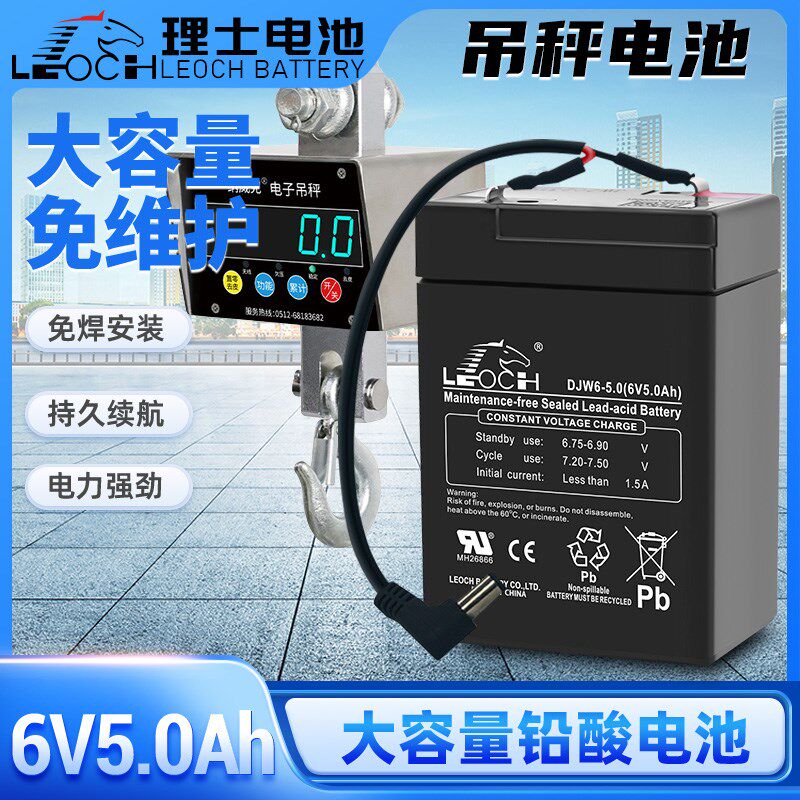 6伏四方吊秤电子秤电池6V4AH5AH百鹰OCS-XZ-3T5T10吨吊钩称秤电瓶