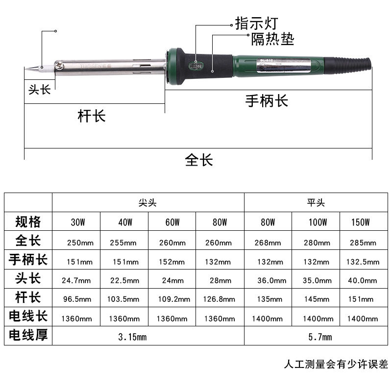 拓森电烙铁套装调温家用精密焊接电子维修带灯外热式电骡铁40W60W
