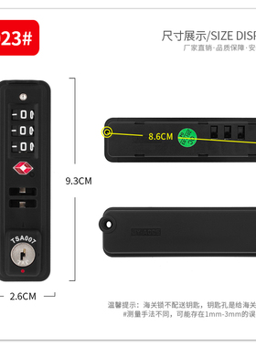 S023拉杆箱行李箱配件密码锁海关锁密码箱包下沉锁JY-A005密码锁