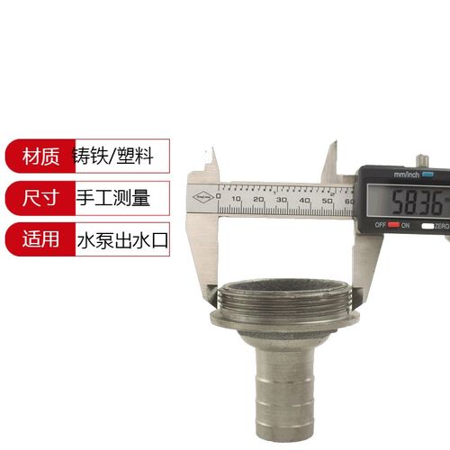 2寸变1/1.5寸潜水污水泵大变小出水口塑料套管金属软管螺纹接头