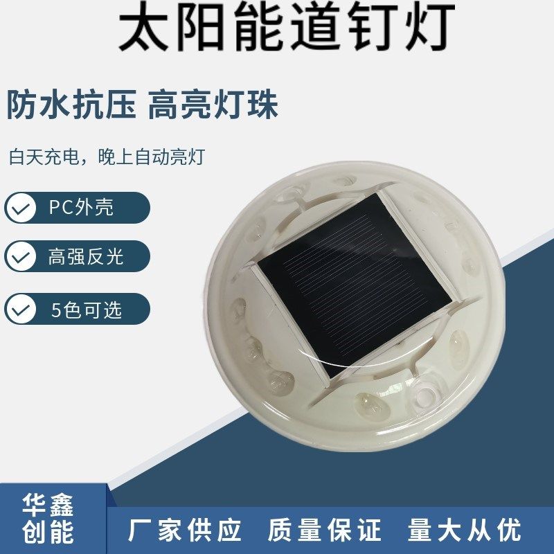 太阳能警示道钉灯LED闪光灯路面凸起反光道钉景观灯渔船灯捕鱼灯