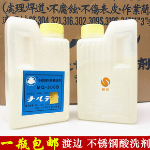 适用304 酸洗剂 201不锈钢材质特殊酸洗剂MQ500B不锈钢清洗钢水