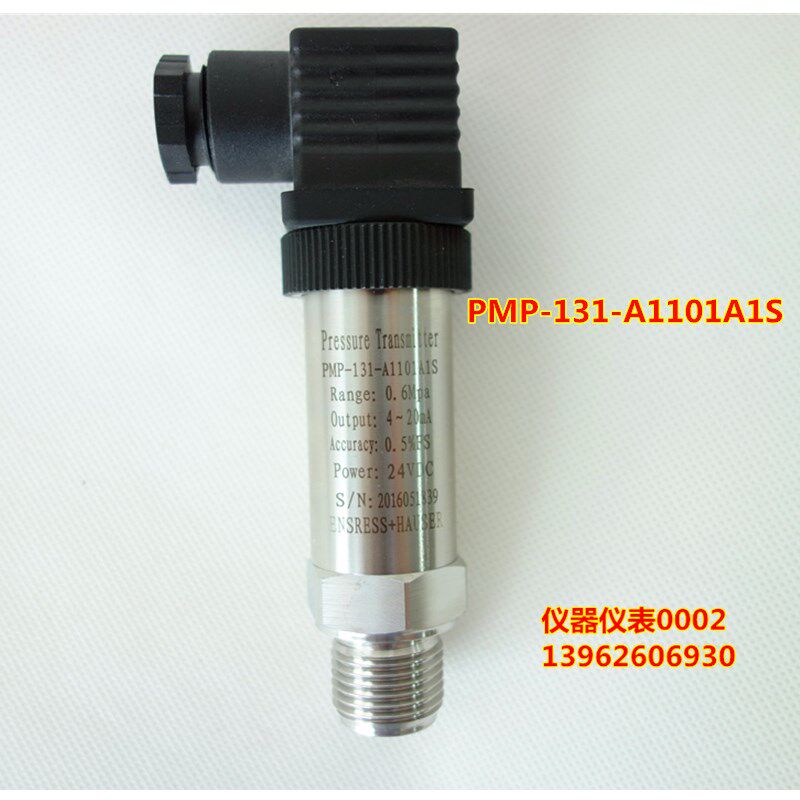PMP-131-A1101A1S 进口芯片压力变送器  高精度压力传感器 4-20MA