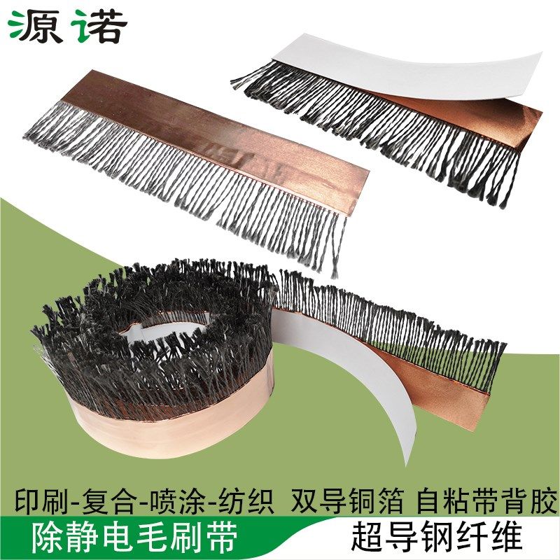 除静电毛刷带超导钢纤维双导铜箔背胶薄膜纸张静电消除导电毛刷条,清洗/食品/商业设备,洗车机,淘宝优惠券,粉丝福利购,淘宝优惠卷