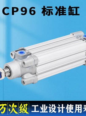 CP96SDB标准气缸32 40 50 63 80 100-125-50-75-100-200-300SMC型