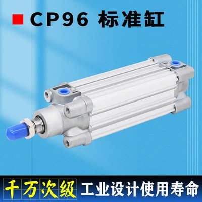 CP96SDB标准气缸32 40 50 63 80 100-125-50-75-100-200-300SMC型