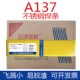 济A137不锈钢焊条E347 15焊条2.5 3.2 元 4.0 06Cr18Ni11Ti电焊条