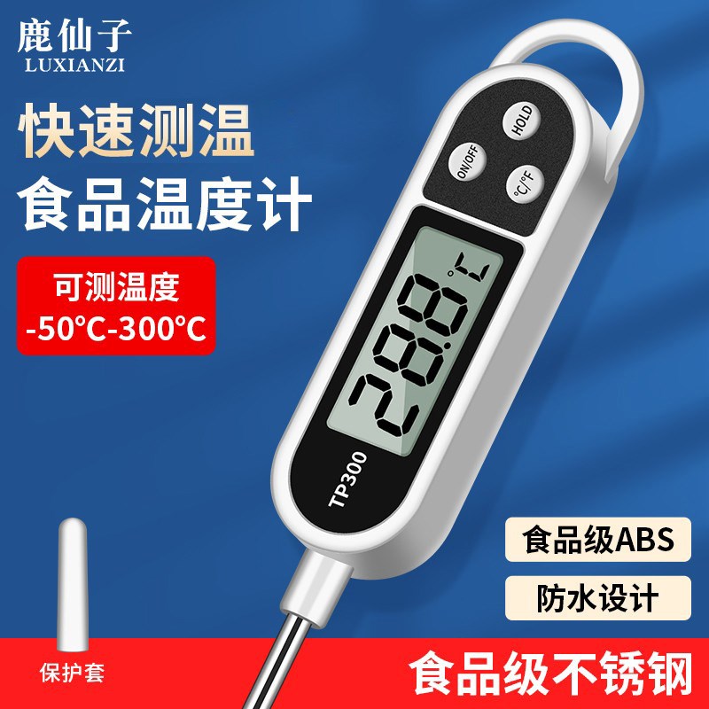 鹿仙子食品温度计厨房烘培测婴儿奶温水温计面包测量计电子探针式