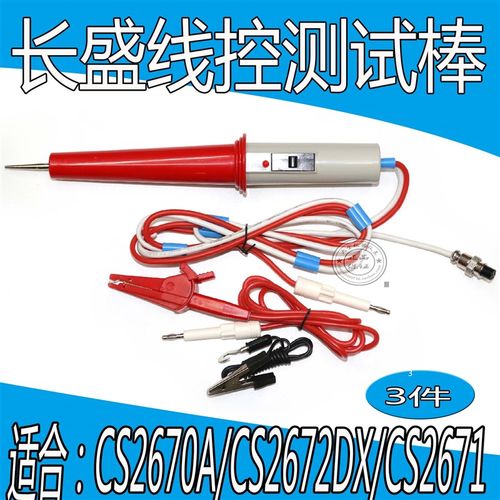 南京长盛,CS2670A/CS2672A,CS267DX ,   CS272CX耐压仪