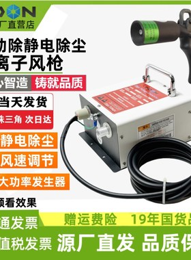 离子风枪ST-302B手持式除静电除尘枪静电消除器吹尘枪ST-401A电源