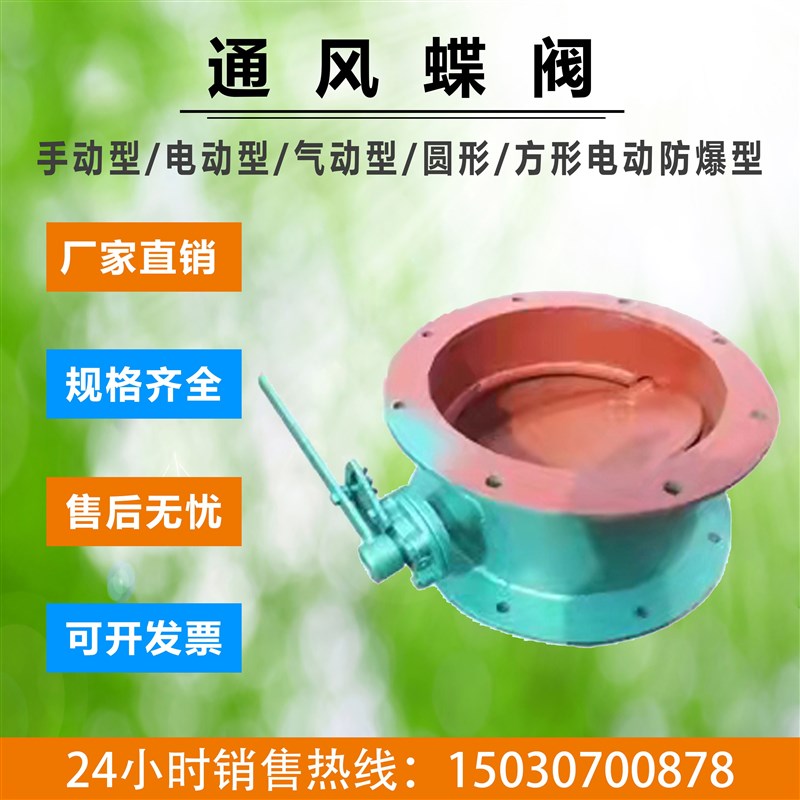 手动通风蝶阀除尘管道耐高温气动不锈钢百叶涡轮法兰电动调风阀