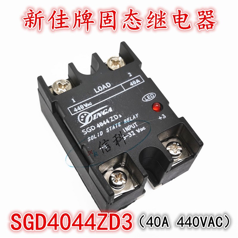 原装新佳SINGA固态继电器SGEC SGD4044ZD3 40A 440VAC模块3-32VDC