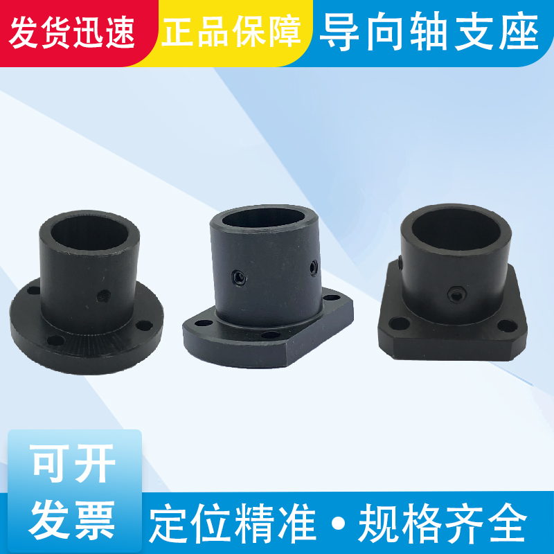 导向轴支座STHRB-8钢制轴固定座圆法兰方法兰切边顶丝光轴支撑25
