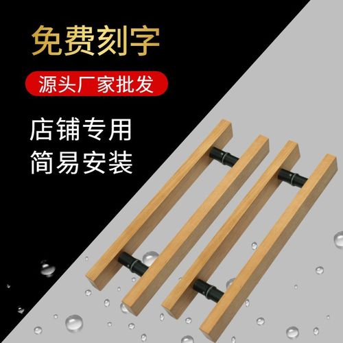 玻璃门拉手可定制LOGO实木门把手手柄中式实木大门玻璃门把手定制