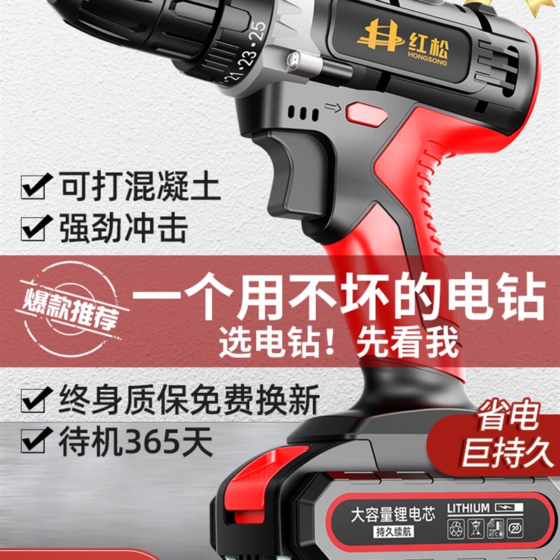 无刷手电钻冲击钻转家用手枪钻锂电钻工具多功能充电式电动螺丝刀