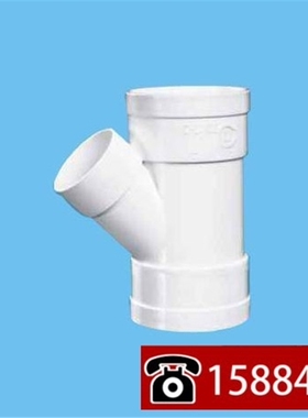 川路塑胶 50/75/110PVC管斜三通 排雨水管45度Y型斜异径变径三通