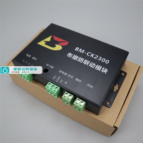 霍尼韦尔236/238/2316Super报警主机门禁布撤防联动模块一键布防