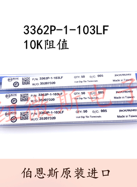 原装BOURNS 10K伯恩斯单圈可调电阻3362P-1-103LF顶调电位器P103