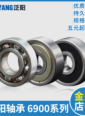 哈尔滨轴承6900 6901 6902 6903 6904 6905 6906 6907ZZ 2RS轴承