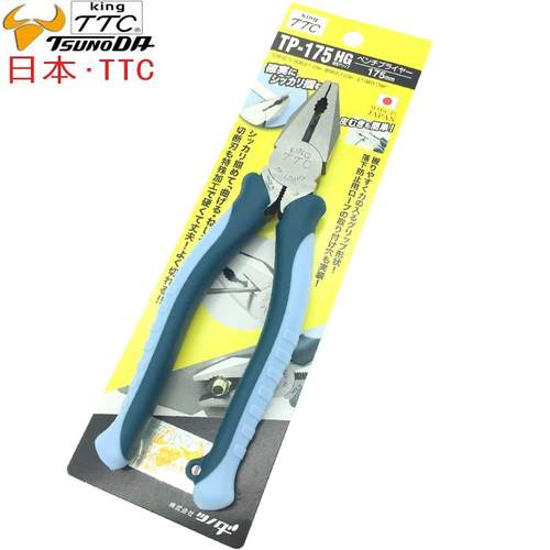 原装进口日本TTC剪钳TP-200HG175 150平口老虎钳平嘴剪钳钢丝工具