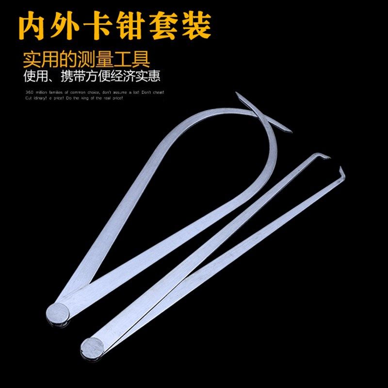 钳工工具内外卡钳外径卡规内卡钳内外卡规150mm-1500m万用卡钳