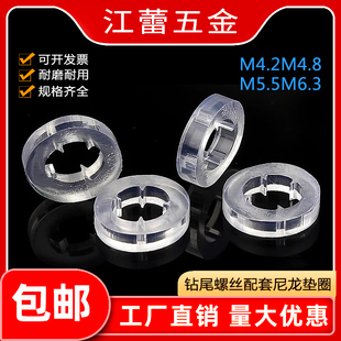 M4.2M4.8M5.5M6.3自钻尾自攻配套垫片橡胶圆形带孔彩钢瓦螺丝防水
