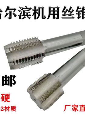 哈尔滨量机用丝锥丝攻M37M38M39M40M41M42*1*1.5*2*3*4
