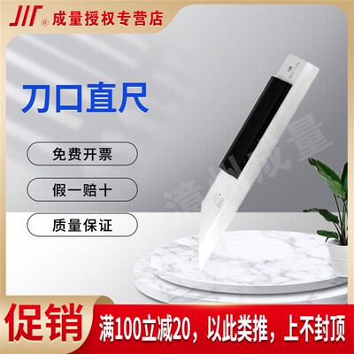 成量刀口直尺75 125 175 200 225 300 500 0级  平尺 刀口角尺