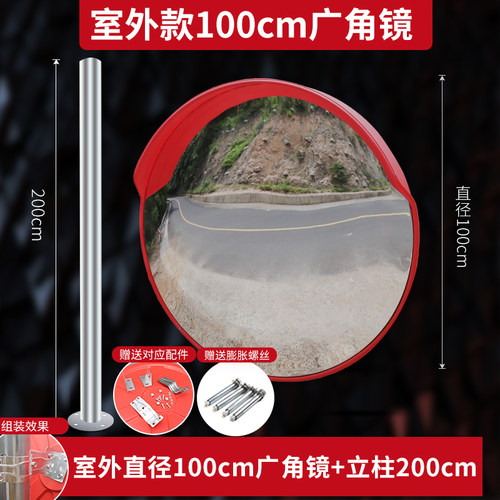 道路广角转角镜室外凸面反光镜圆镜交通凸透镜防盗镜凹凸转弯镜子