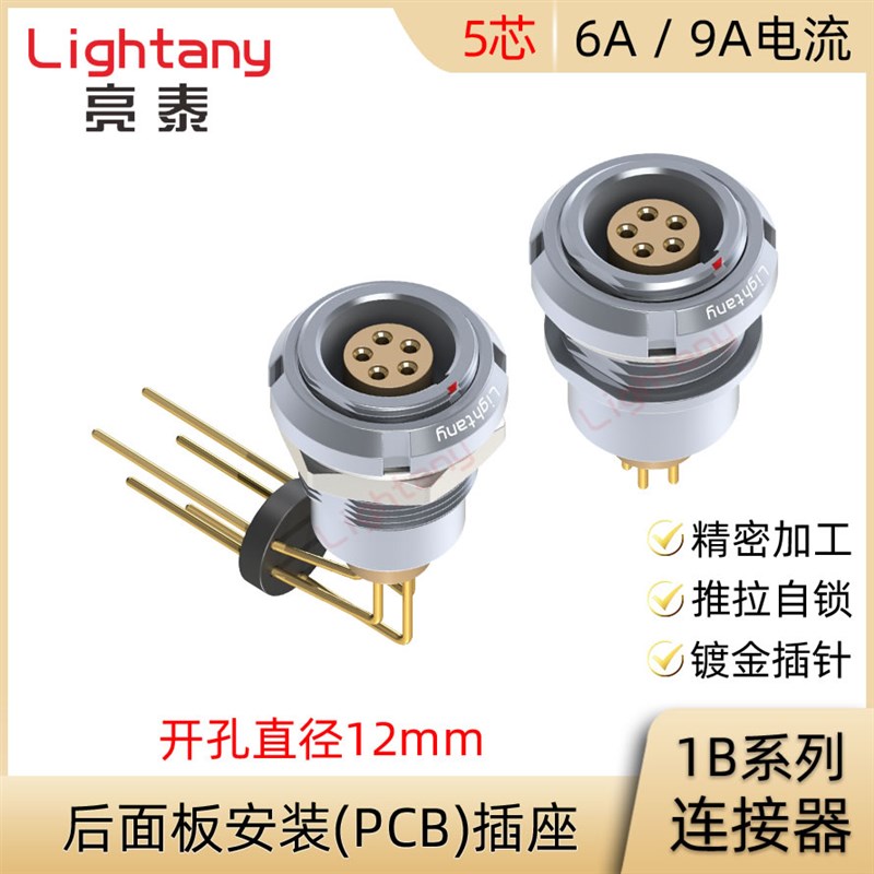 EEG.ECG.1B.305.CLL.CLN.CLV直弯插板双前螺母插座连接器