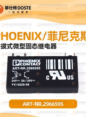 Phoenix四脚插拔式微型固态继电器ART-NR.2966595 24VDC 2A 29679