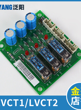 西子奥的斯 电梯配件 XAA610BR1 再平层板 LVCT1 LVCT2 包邮