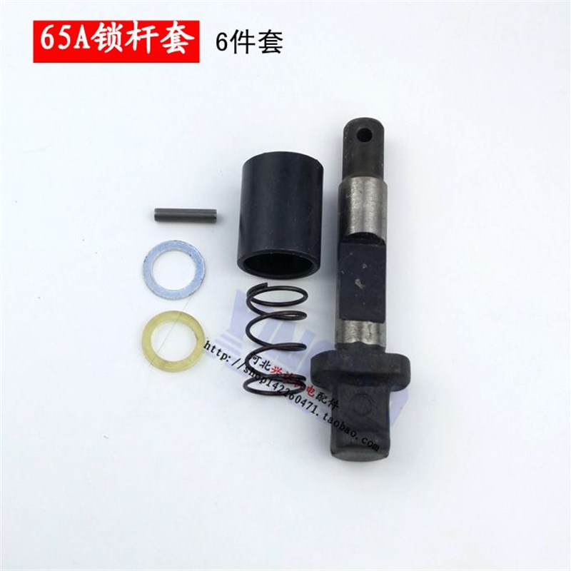 精品65A电镐销柱锁卡销 锁杆套 弹簧套65A大电镐电动工具配件