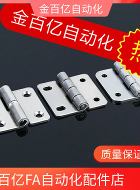 圆形孔蝶形铰链 同MISUMI米思米腰孔SHPSNA5  SHPSNA6  SHPSNA8