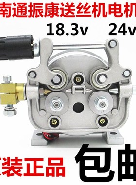 南通振康单驱120SN01-C双驱CQ二保焊送丝电机托架DC24V送丝轮主体
