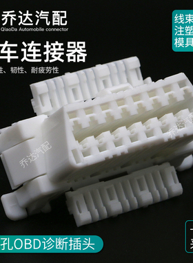 16孔TE型OBD诊断接口插头179631-1汽车连接器配端子DJ7163-1.8-21